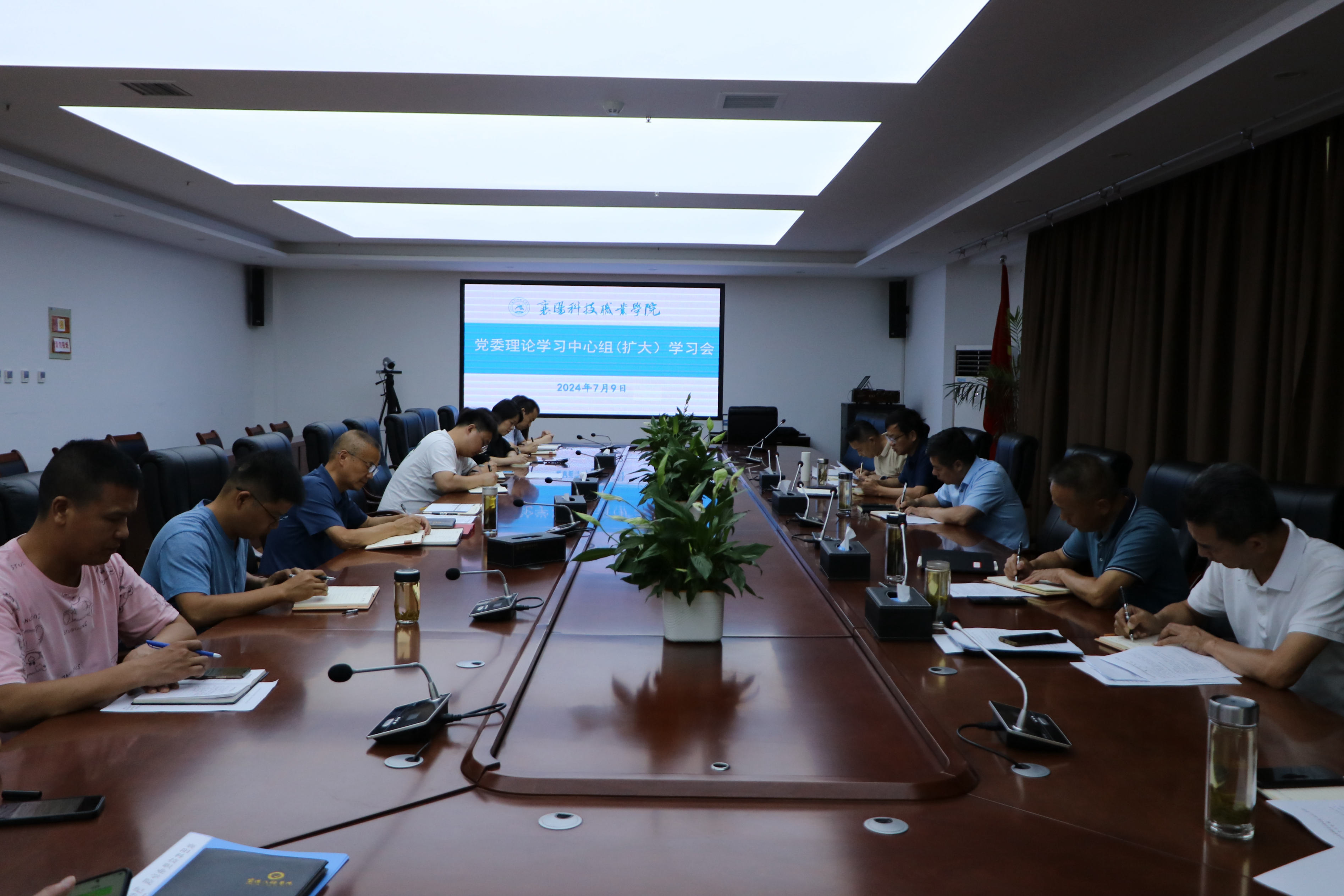 学院召开党委理论学习中心组第七次扩大学习会