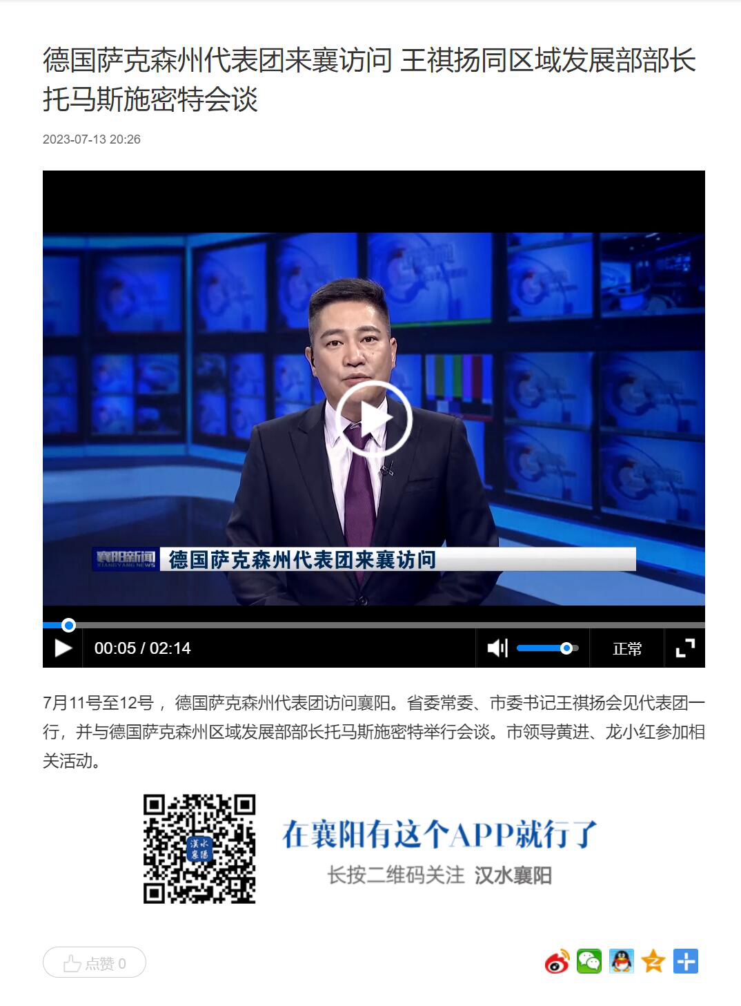 QQ截图20230714081758