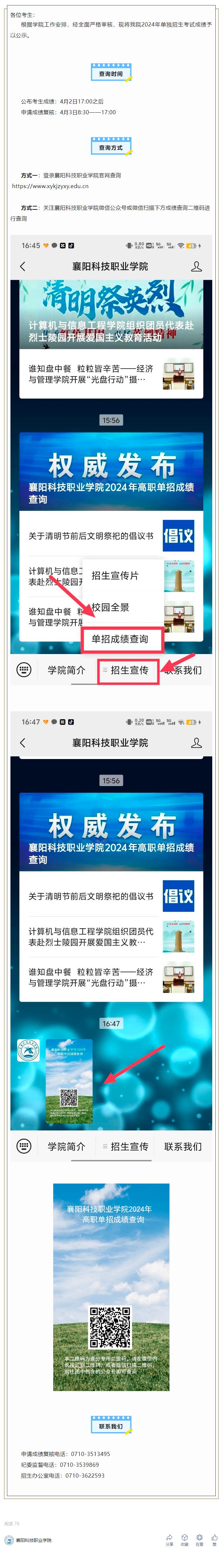 QQ截图202404021907471